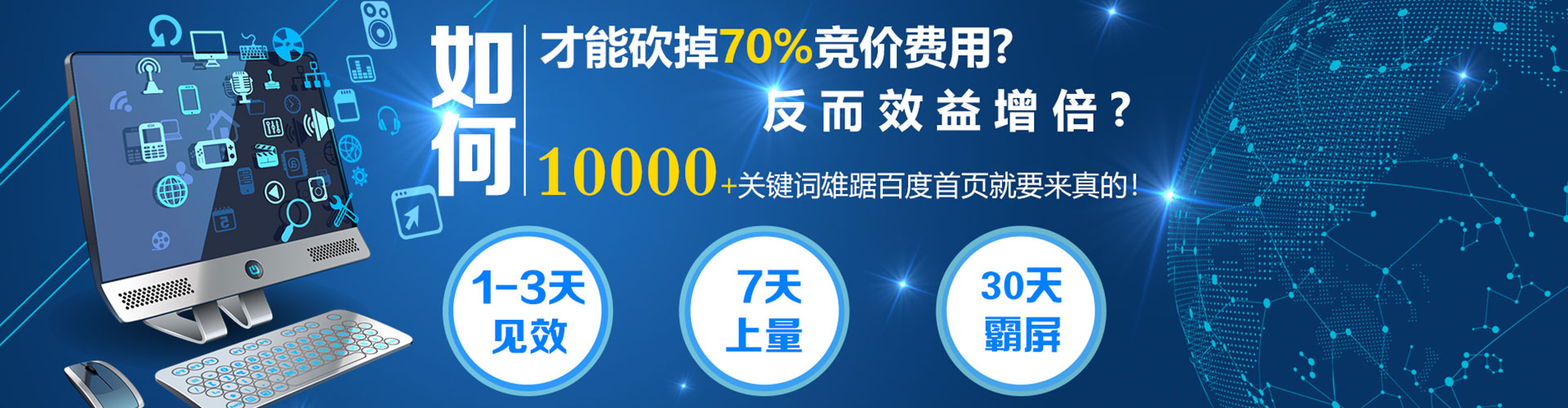 房县sem广告